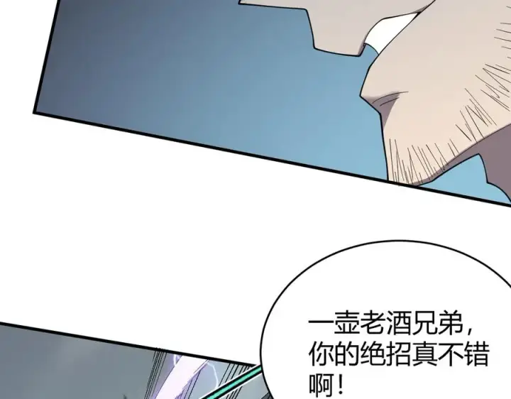 漫画《网游：因为太浪，我成了全服公敌！》第84话 掠夺之手第52张图