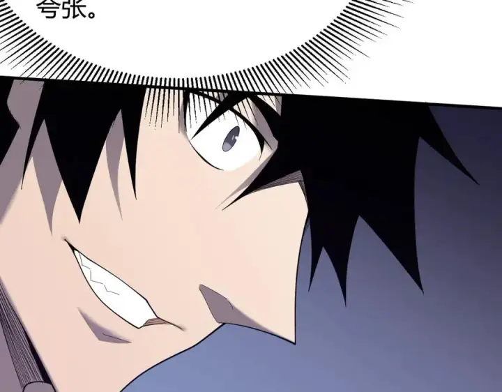 漫画《网游：因为太浪，我成了全服公敌！》第84话 掠夺之手第58张图