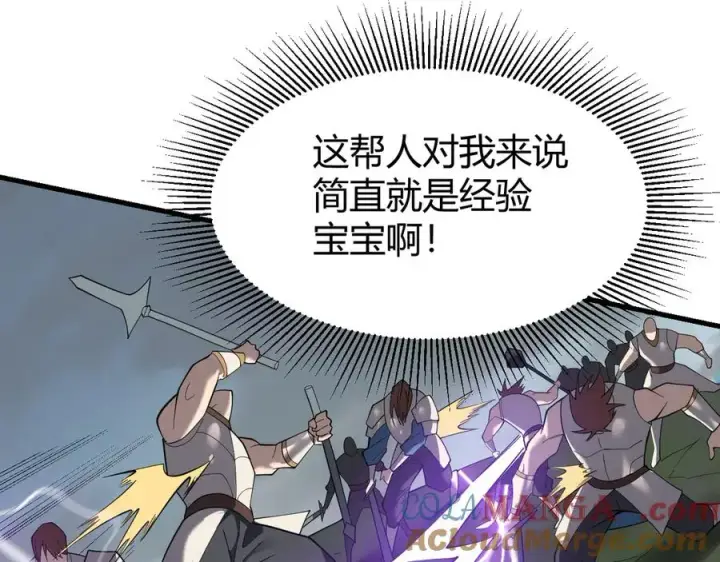 漫画《网游：因为太浪，我成了全服公敌！》第84话 掠夺之手第61张图