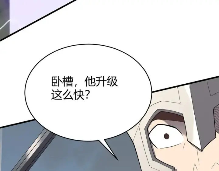 漫画《网游：因为太浪，我成了全服公敌！》第84话 掠夺之手第64张图