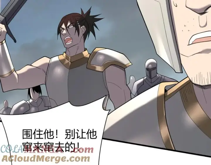 漫画《网游：因为太浪，我成了全服公敌！》第84话 掠夺之手第65张图