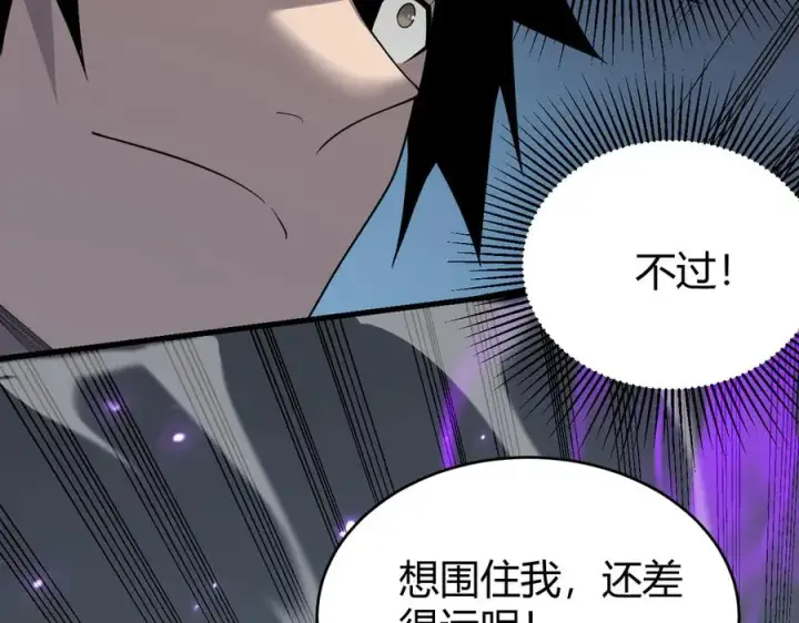 漫画《网游：因为太浪，我成了全服公敌！》第84话 掠夺之手第70张图