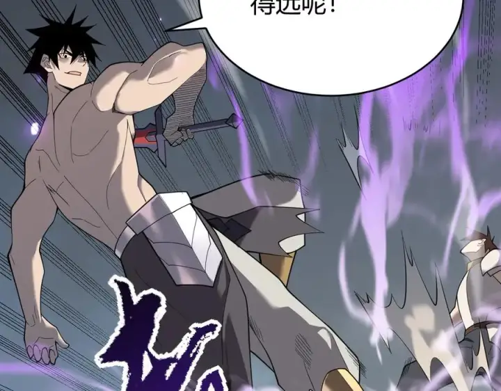 漫画《网游：因为太浪，我成了全服公敌！》第84话 掠夺之手第71张图