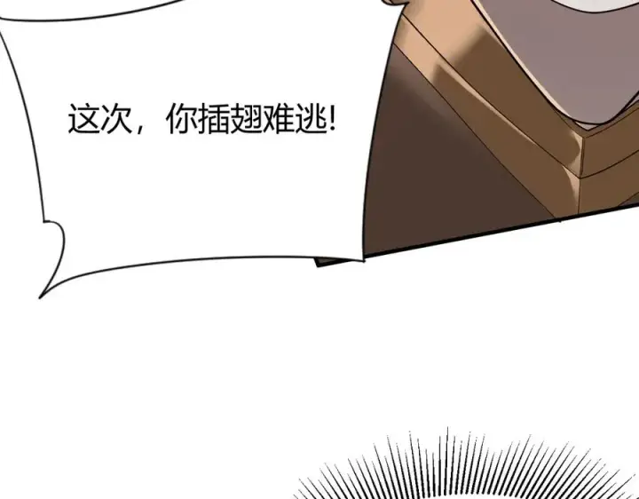 漫画《网游：因为太浪，我成了全服公敌！》第84话 掠夺之手第83张图