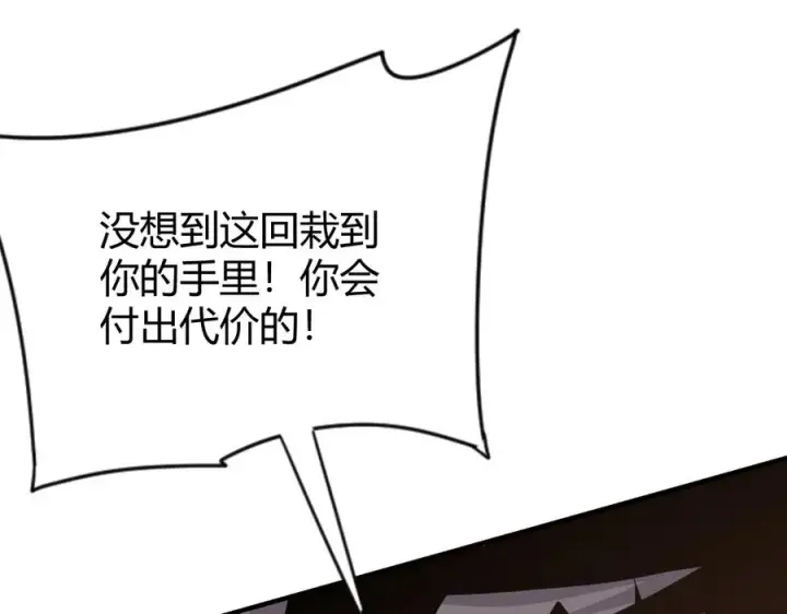 漫画《网游：因为太浪，我成了全服公敌！》第84话 掠夺之手第88张图
