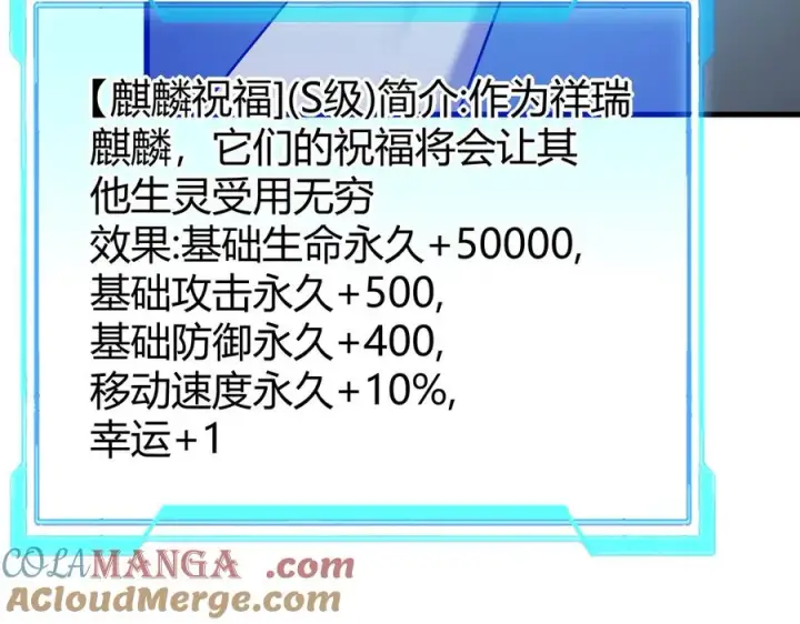 漫画《网游：因为太浪，我成了全服公敌！》第84话 掠夺之手第9张图