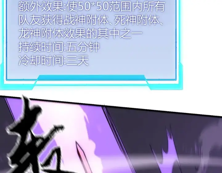 《网游：因为太浪，我成了全服公敌！》第85话 兄谦弟恭图10