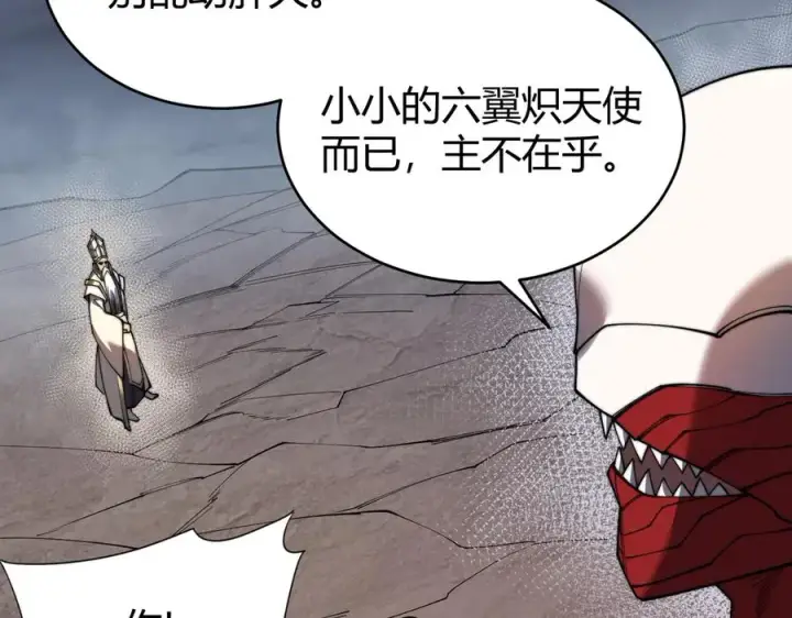 《网游：因为太浪，我成了全服公敌！》第85话 兄谦弟恭图100