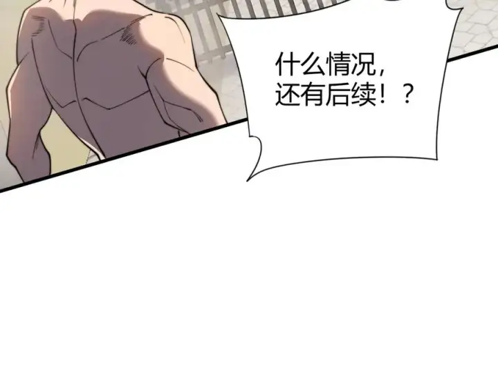 《网游：因为太浪，我成了全服公敌！》第85话 兄谦弟恭图108