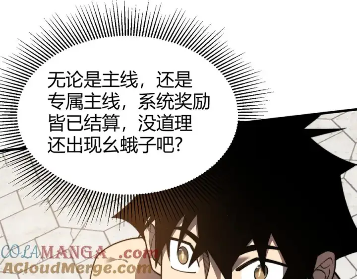 《网游：因为太浪，我成了全服公敌！》第85话 兄谦弟恭图109