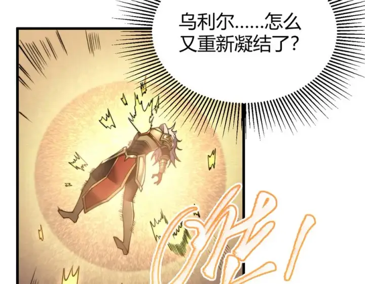 《网游：因为太浪，我成了全服公敌！》第85话 兄谦弟恭图111