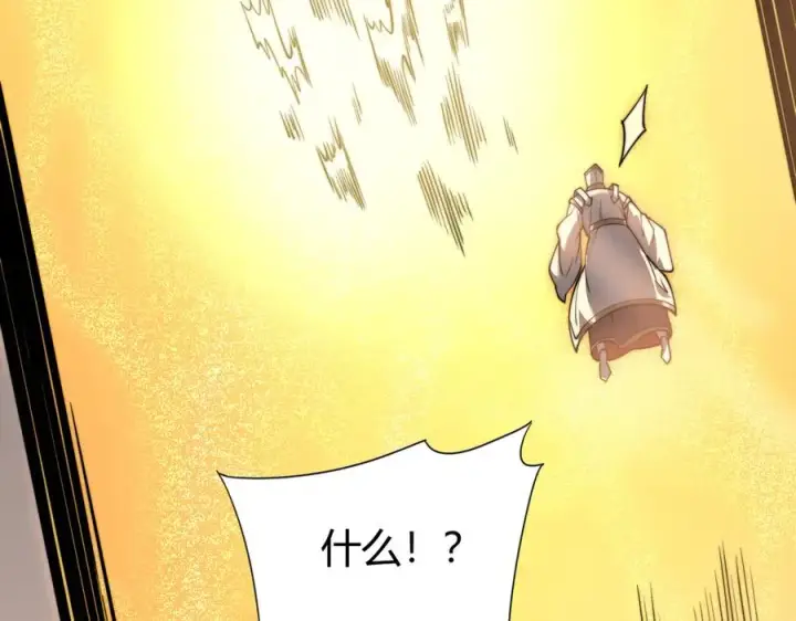 《网游：因为太浪，我成了全服公敌！》第85话 兄谦弟恭图114