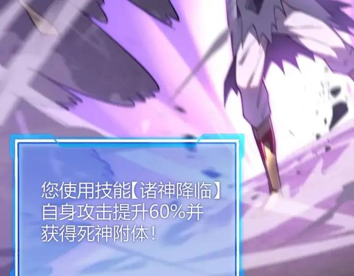《网游：因为太浪，我成了全服公敌！》第85话 兄谦弟恭图12