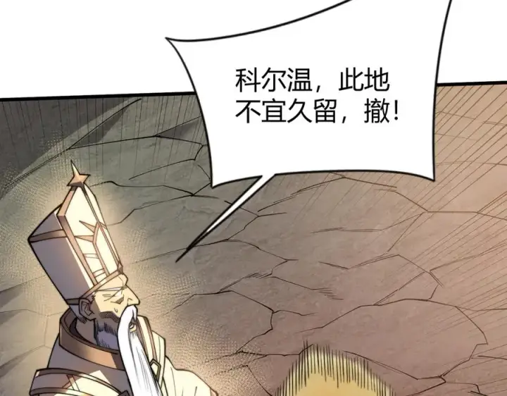 《网游：因为太浪，我成了全服公敌！》第85话 兄谦弟恭图120