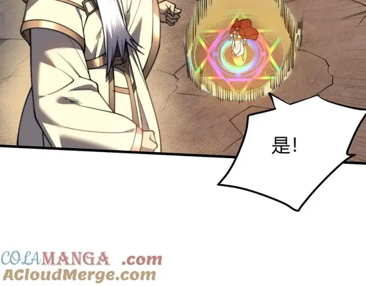 《网游：因为太浪，我成了全服公敌！》第85话 兄谦弟恭图121