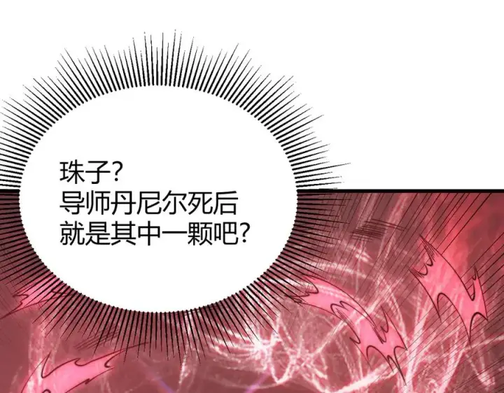 《网游：因为太浪，我成了全服公敌！》第85话 兄谦弟恭图128