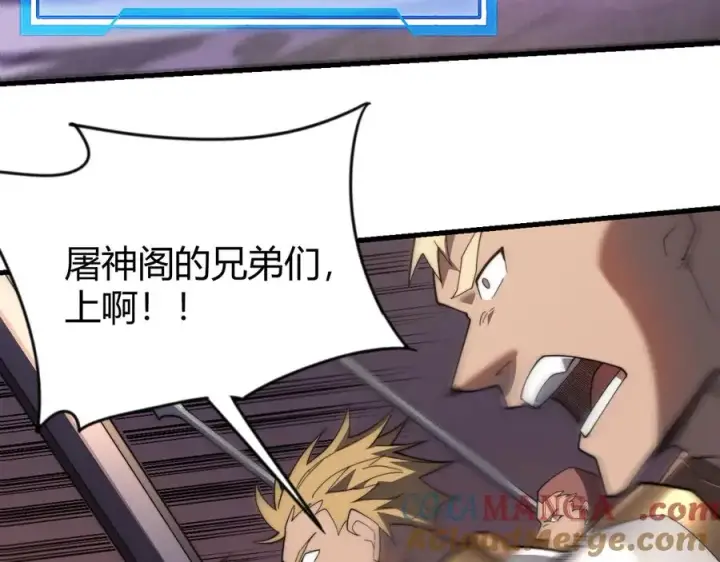 《网游：因为太浪，我成了全服公敌！》第85话 兄谦弟恭图13