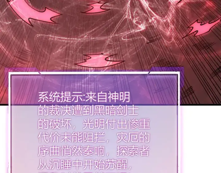 《网游：因为太浪，我成了全服公敌！》第85话 兄谦弟恭图130