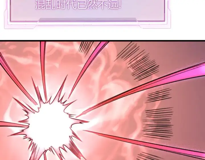 《网游：因为太浪，我成了全服公敌！》第85话 兄谦弟恭图131