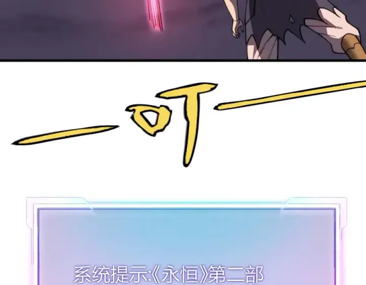 《网游：因为太浪，我成了全服公敌！》第85话 兄谦弟恭图134