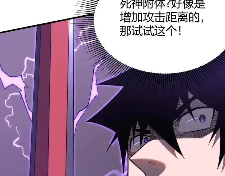 《网游：因为太浪，我成了全服公敌！》第85话 兄谦弟恭图15