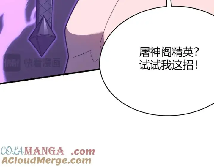 《网游：因为太浪，我成了全服公敌！》第85话 兄谦弟恭图17