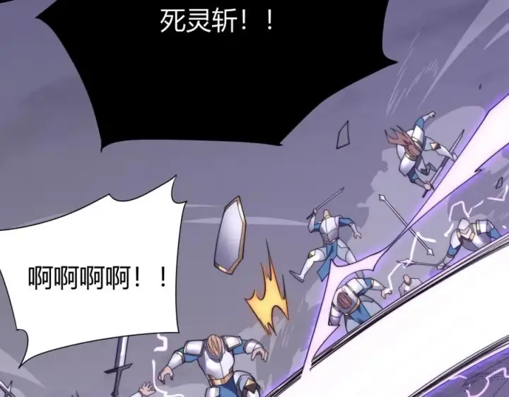 《网游：因为太浪，我成了全服公敌！》第85话 兄谦弟恭图20