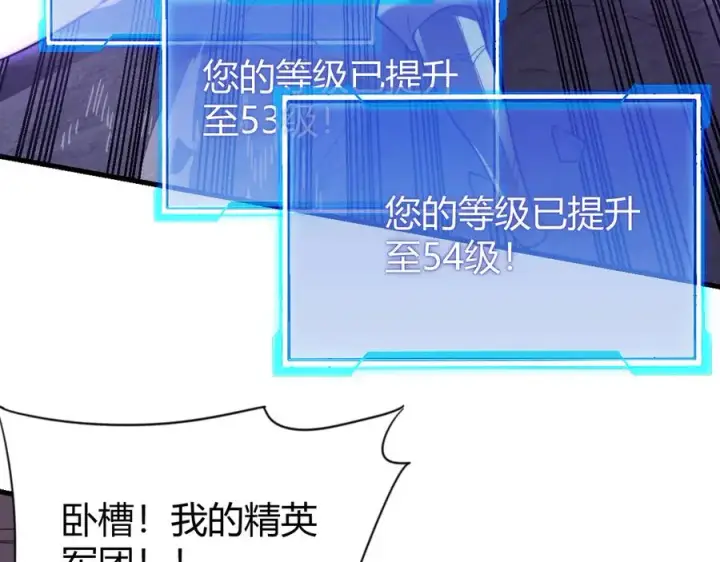 《网游：因为太浪，我成了全服公敌！》第85话 兄谦弟恭图23