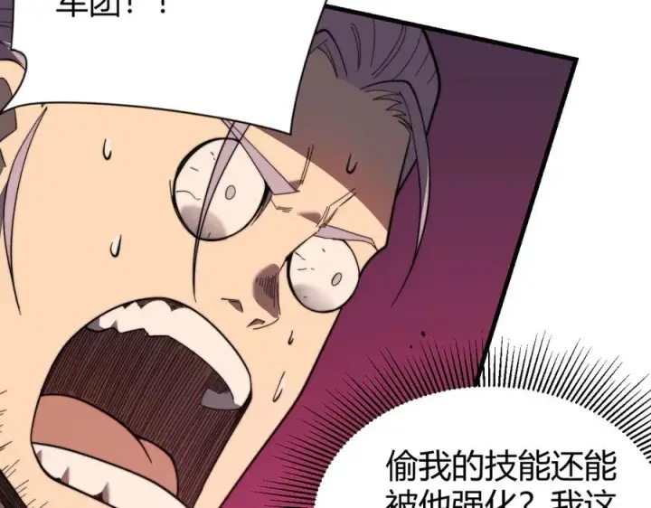 《网游：因为太浪，我成了全服公敌！》第85话 兄谦弟恭图24