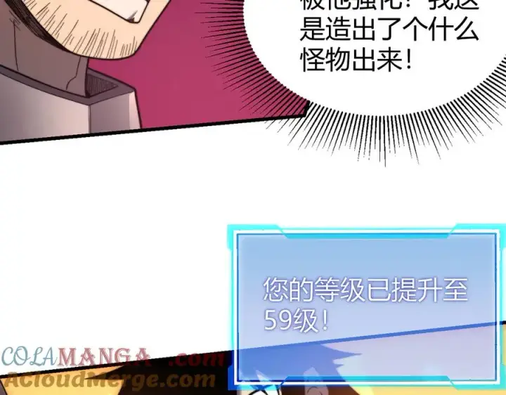 《网游：因为太浪，我成了全服公敌！》第85话 兄谦弟恭图25