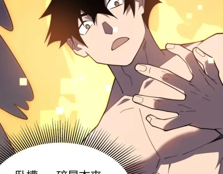 《网游：因为太浪，我成了全服公敌！》第85话 兄谦弟恭图26