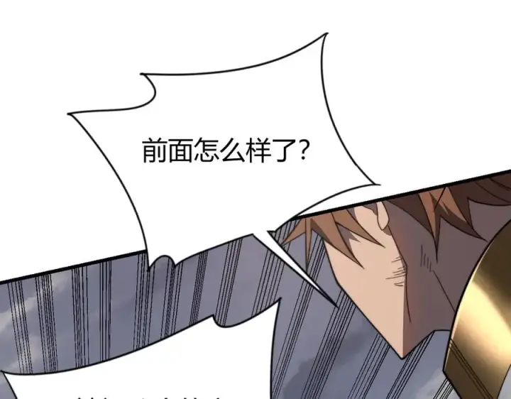 《网游：因为太浪，我成了全服公敌！》第85话 兄谦弟恭图31
