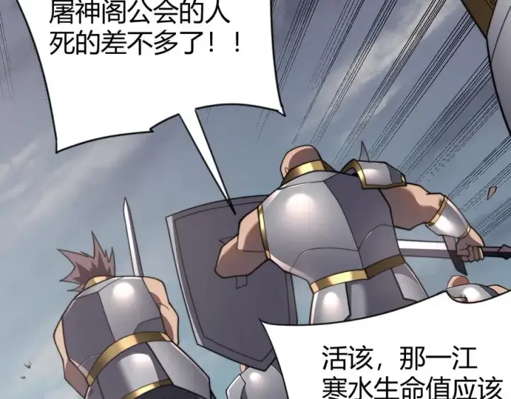 《网游：因为太浪，我成了全服公敌！》第85话 兄谦弟恭图32