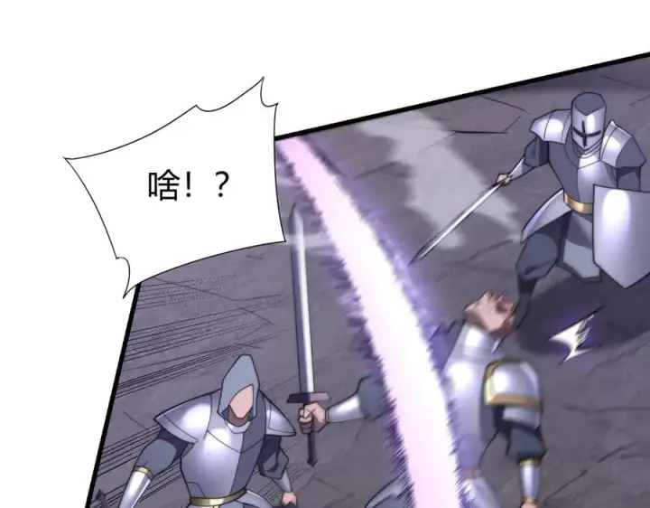 《网游：因为太浪，我成了全服公敌！》第85话 兄谦弟恭图36