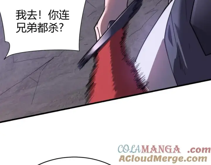 《网游：因为太浪，我成了全服公敌！》第85话 兄谦弟恭图45