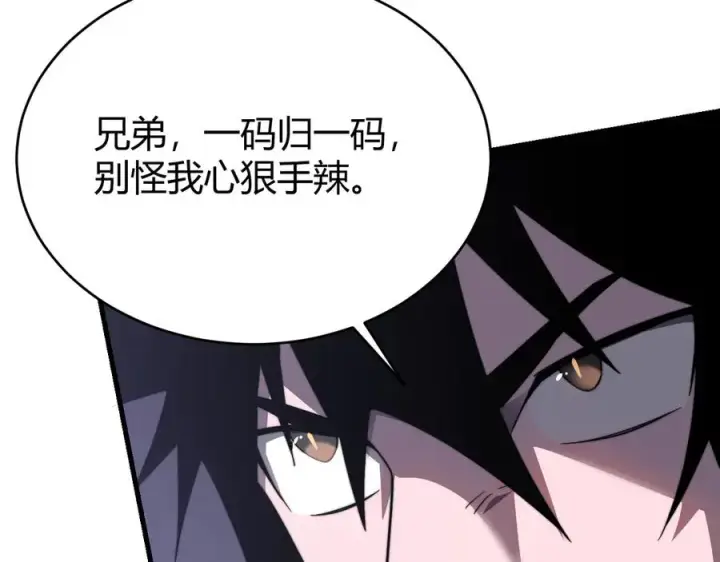 《网游：因为太浪，我成了全服公敌！》第85话 兄谦弟恭图46