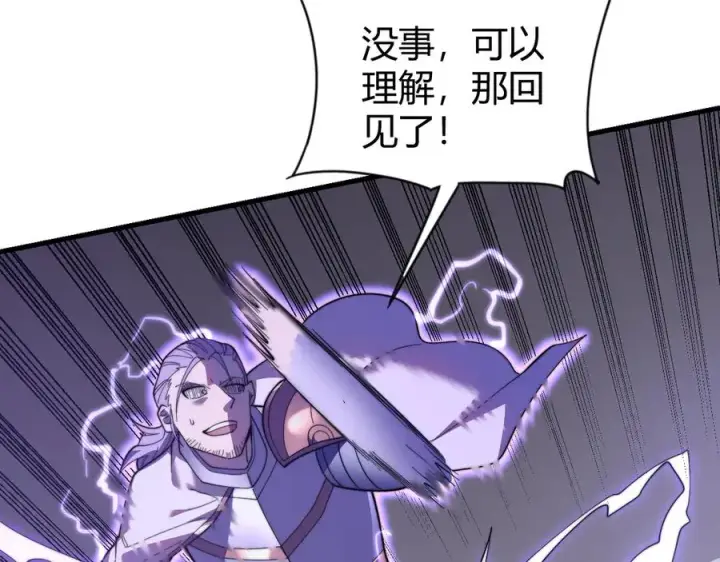 《网游：因为太浪，我成了全服公敌！》第85话 兄谦弟恭图48