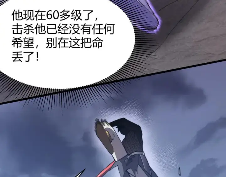 《网游：因为太浪，我成了全服公敌！》第85话 兄谦弟恭图50