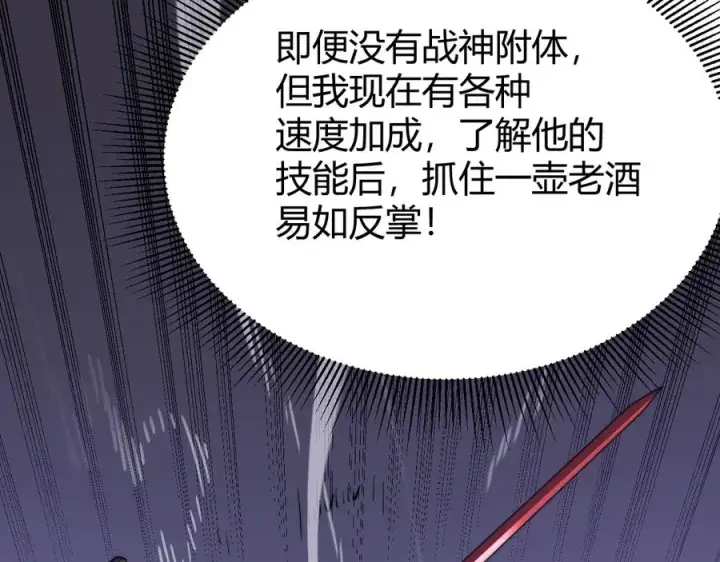 《网游：因为太浪，我成了全服公敌！》第85话 兄谦弟恭图54