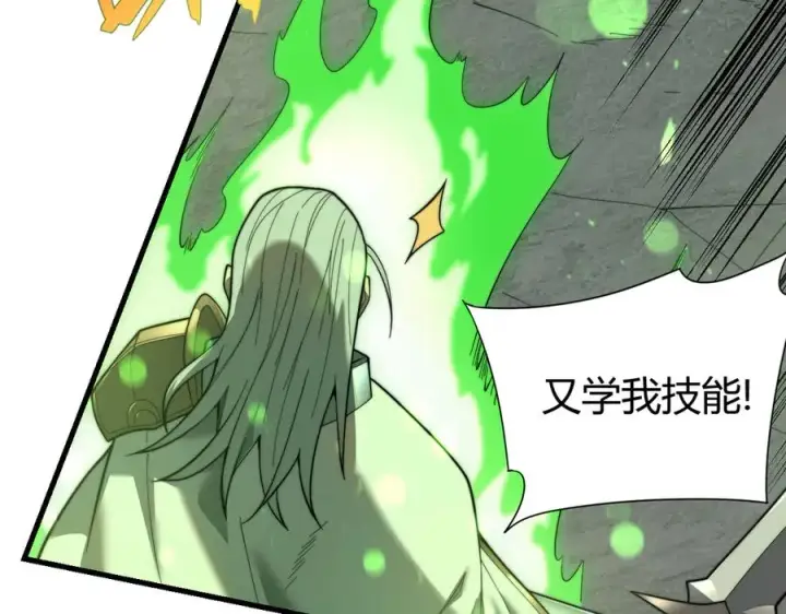 《网游：因为太浪，我成了全服公敌！》第85话 兄谦弟恭图6