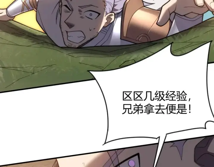 《网游：因为太浪，我成了全服公敌！》第85话 兄谦弟恭图60
