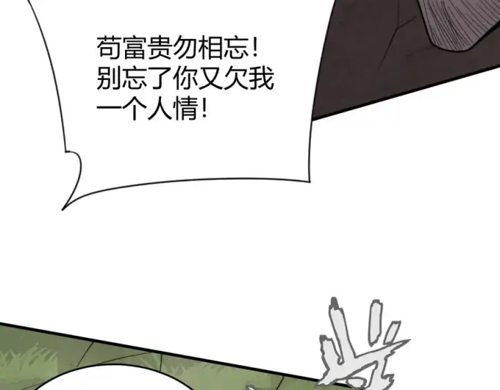 《网游：因为太浪，我成了全服公敌！》第85话 兄谦弟恭图62