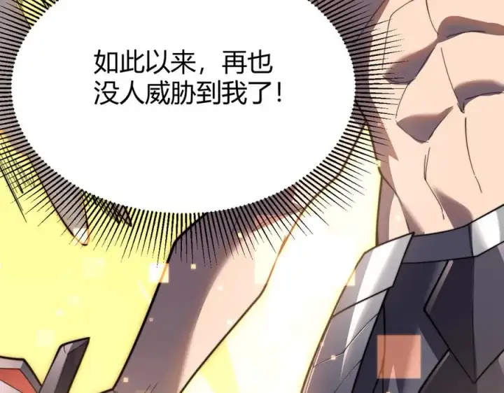《网游：因为太浪，我成了全服公敌！》第85话 兄谦弟恭图66