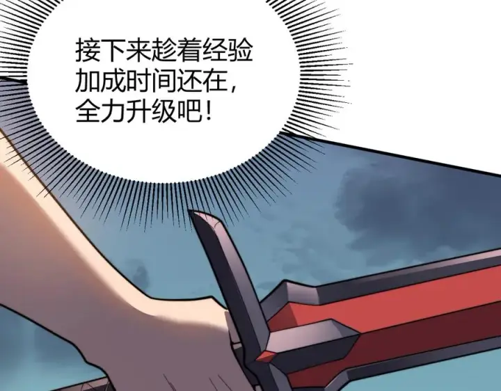 《网游：因为太浪，我成了全服公敌！》第85话 兄谦弟恭图68