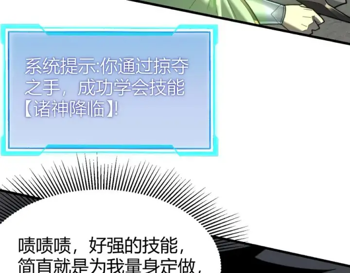 《网游：因为太浪，我成了全服公敌！》第85话 兄谦弟恭图7