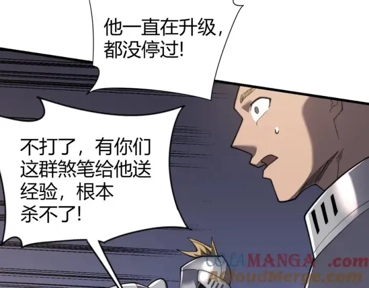 《网游：因为太浪，我成了全服公敌！》第85话 兄谦弟恭图73
