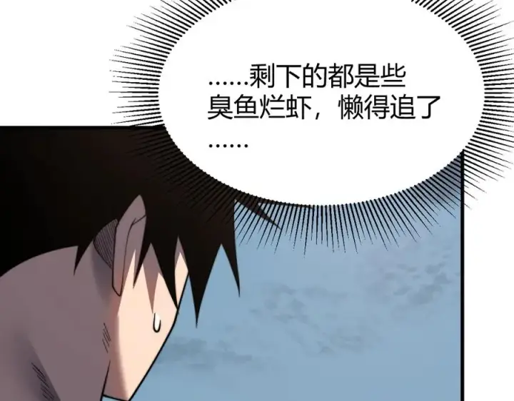 《网游：因为太浪，我成了全服公敌！》第85话 兄谦弟恭图75
