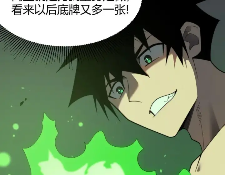 《网游：因为太浪，我成了全服公敌！》第85话 兄谦弟恭图8