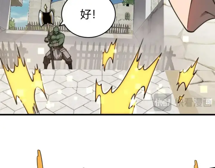 《网游：因为太浪，我成了全服公敌！》第85话 兄谦弟恭图84
