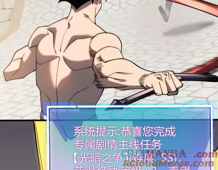 《网游：因为太浪，我成了全服公敌！》第85话 兄谦弟恭图89